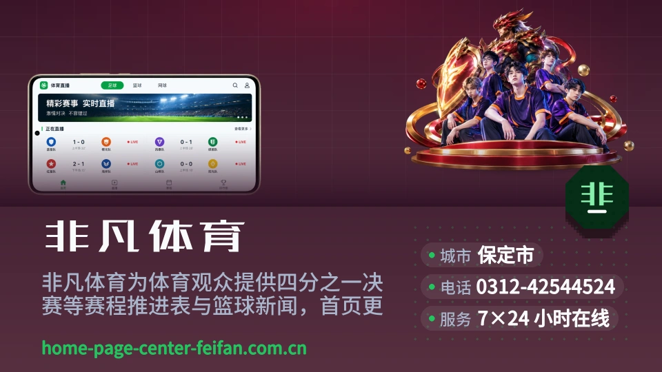 非凡体育简介